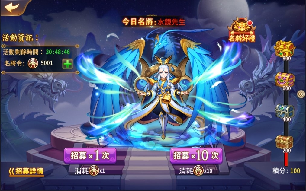 《蒼天英雄誌》推出「水鏡名士 譽滿天下」改版！郭嘉、關羽、甘寧、于吉四大猛將晉級紫金