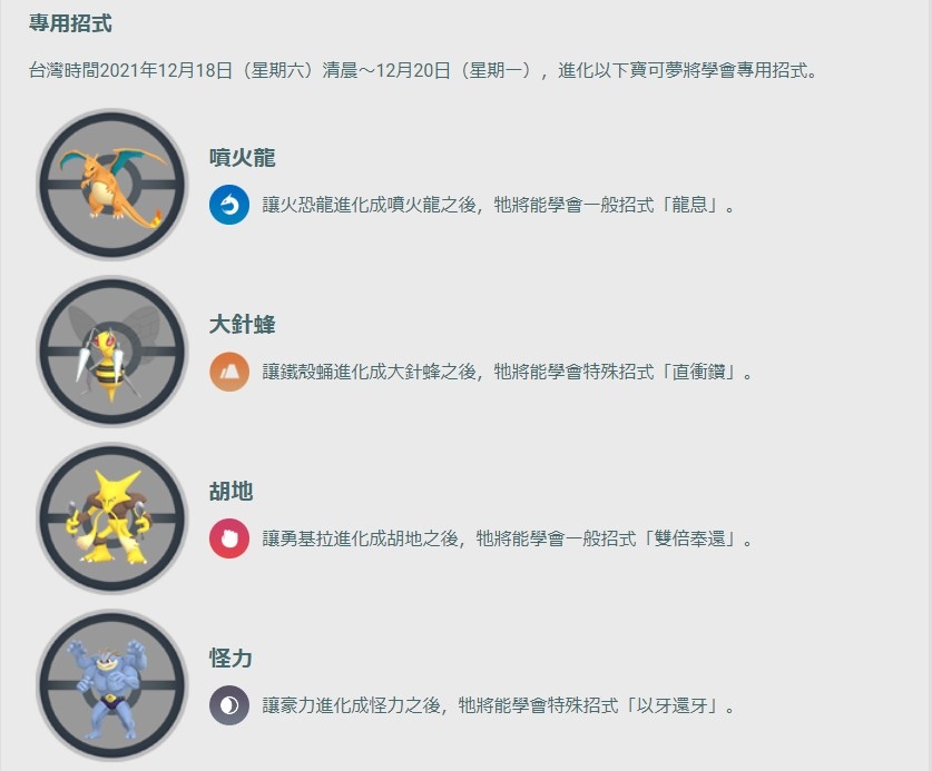 《Pokémon GO》12 月社群活動公開！寶可夢盒子＆道具包包容量再度升級