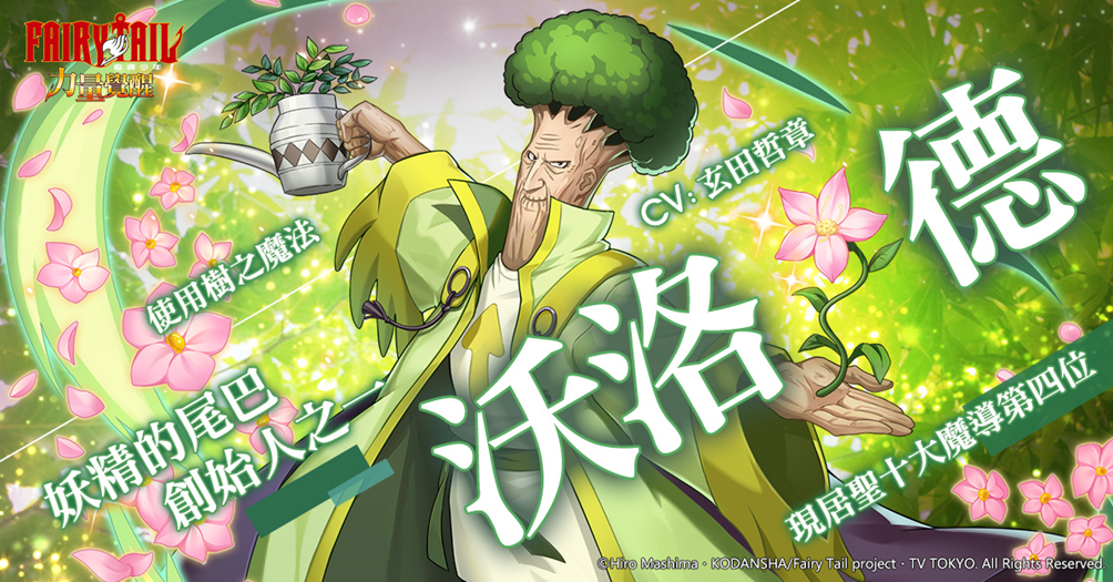 《魔導少年：力量覺醒》公會爭霸改版上線  跨服競技重磅登場