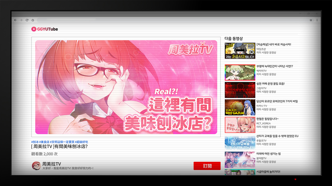 與異世界女王談戀愛！PC單機遊戲《愛戀冰果室》中文版正式發售！