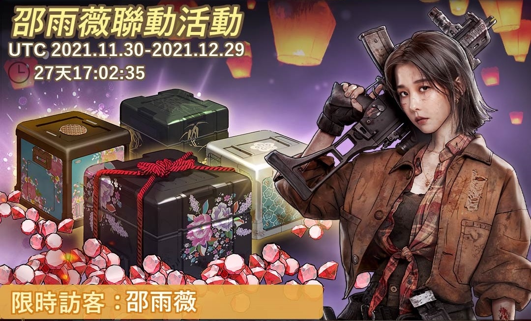 《陰屍路：倖存者》台灣專屬代言人聯動活動正式啟動 第二賽季死靈女王 FAQ搶先看