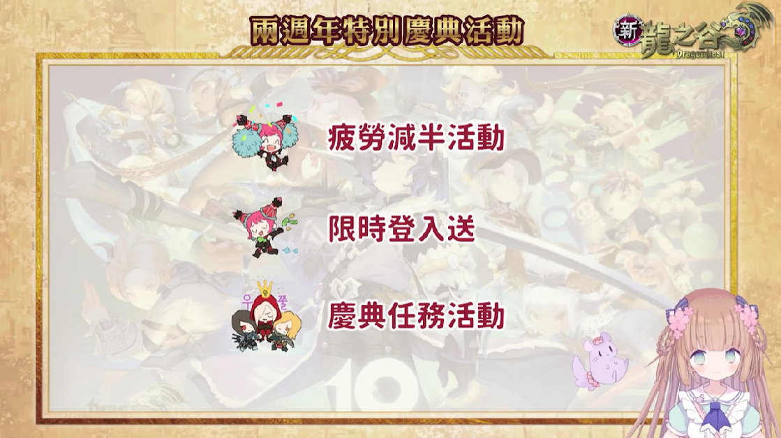 無情工商!《新龍之谷》宣布Vtuber「茸茸鼠」就任遊戲宣傳大使