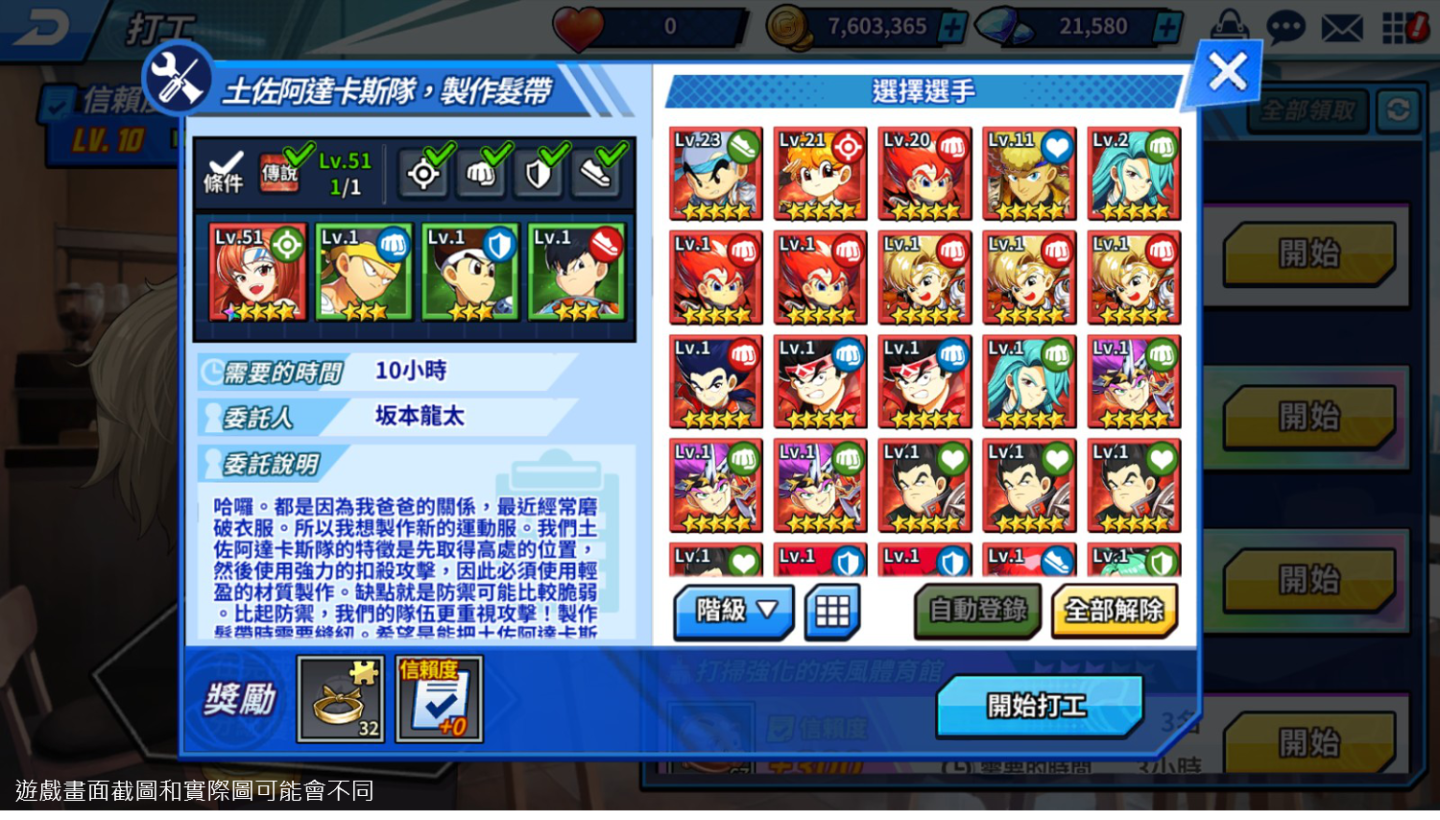 《鬥球兒彈平M》推出重磅改版 讓你時刻開打挑戰！新增打工系統 開放新傳說角色 遠征賽邀請函合成