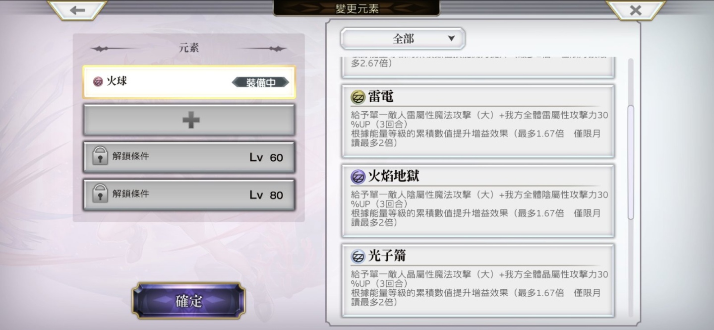 《Another Eden：穿越時空的貓》×《超時空之鑰 次元之旅》聯動合作 12 月 9 日正式開始