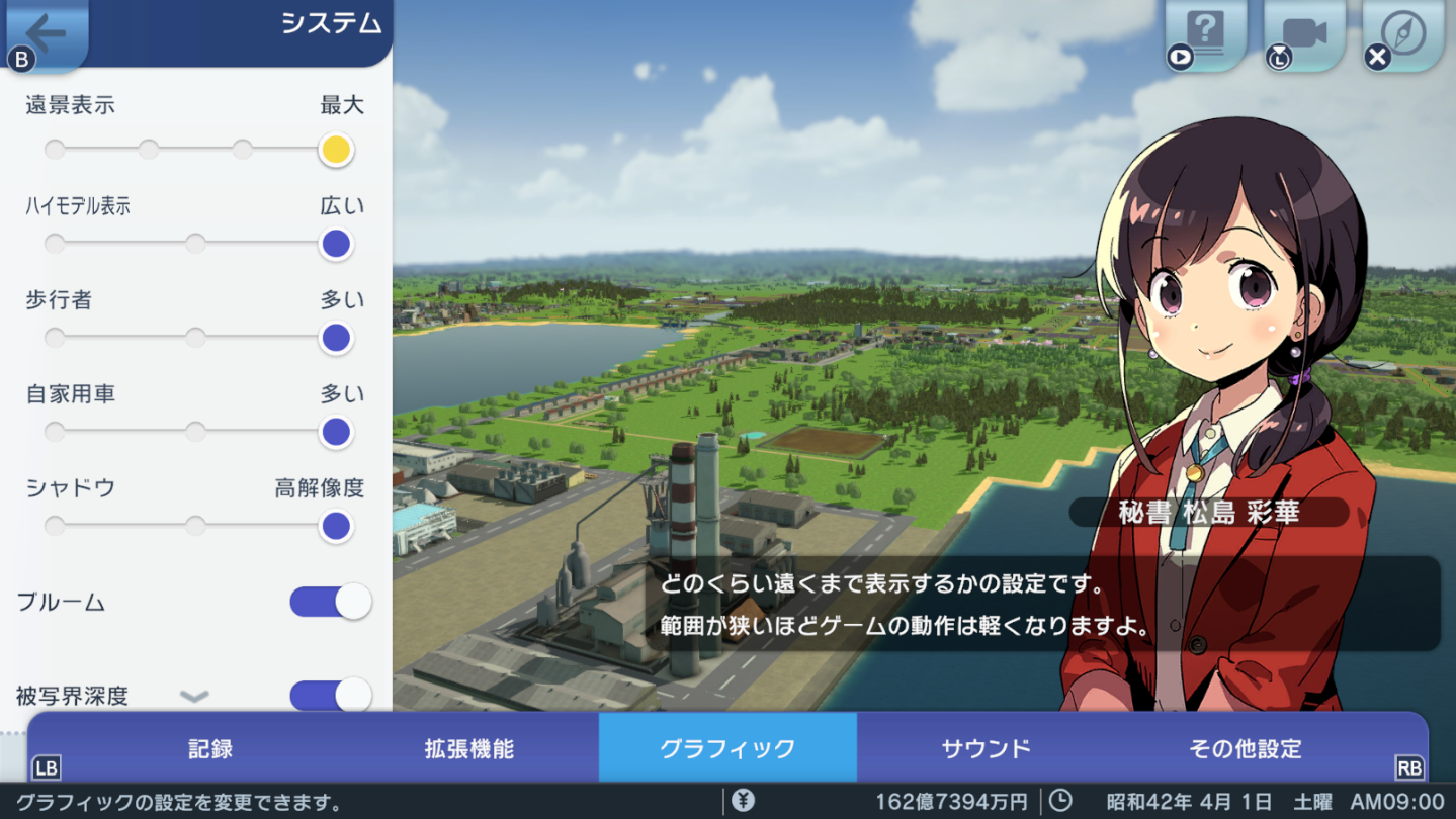 都市開發鐵路模擬經營遊戲《A列車：開始吧 觀光開發計畫》今日於Steam發售！