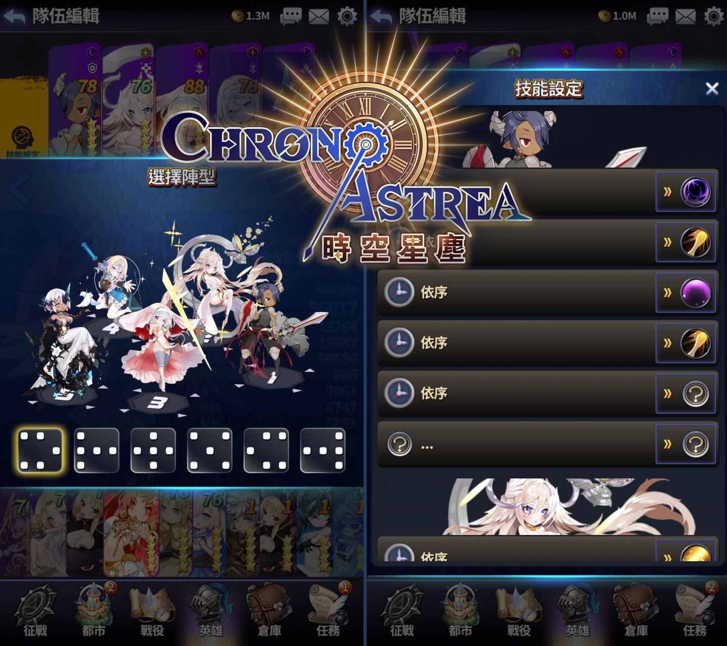台灣自製！半即時RPG手遊《時空星塵》雙平台氣勢登場！