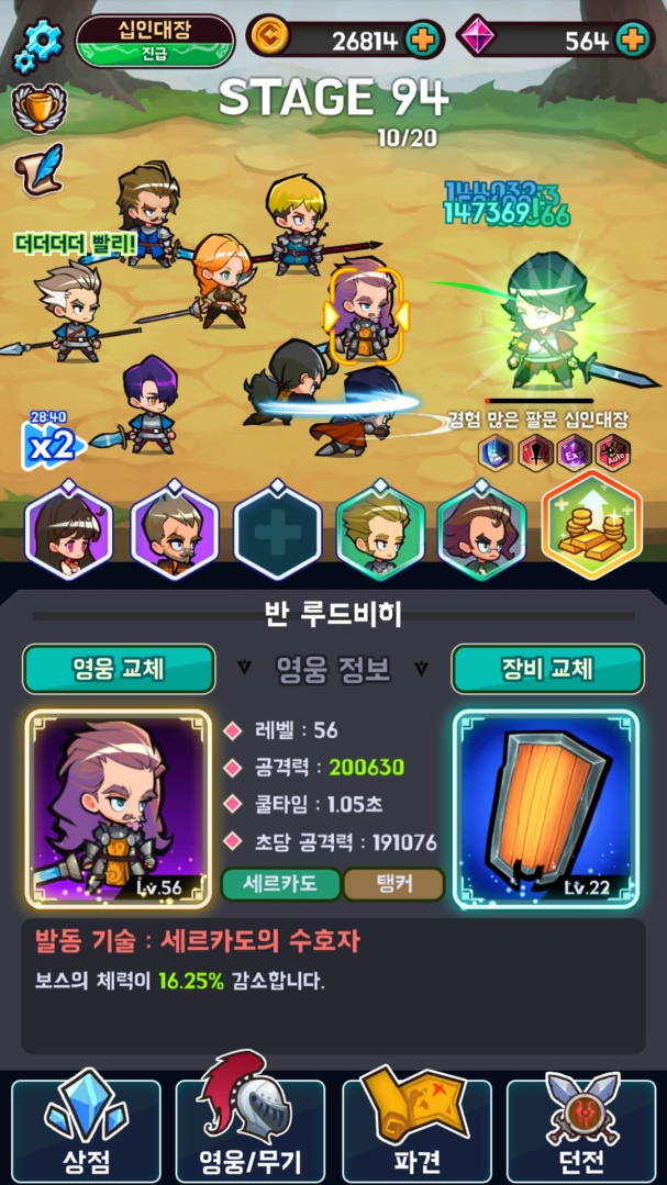 韓國同名人氣網路小說漫畫《從末端士兵到君主》改編新作 Google Play 正式上架