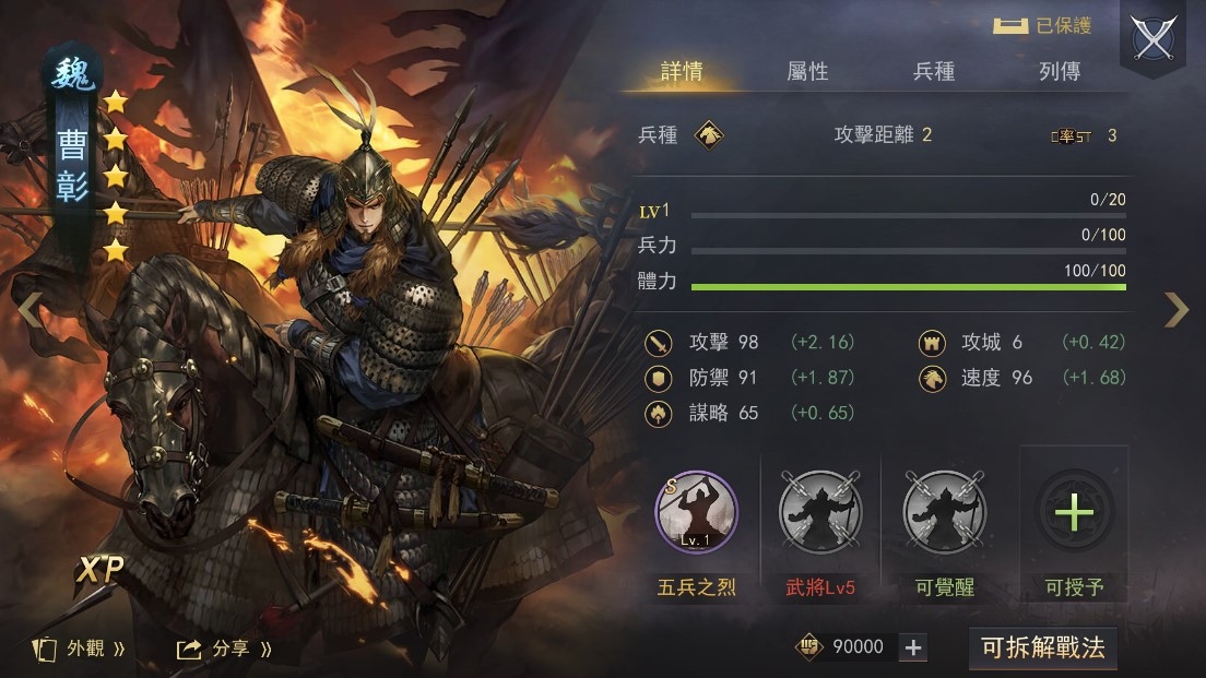 《率土之濱》12月推出新賽季《族閥崛興》，並加入世族系統與全新武將！