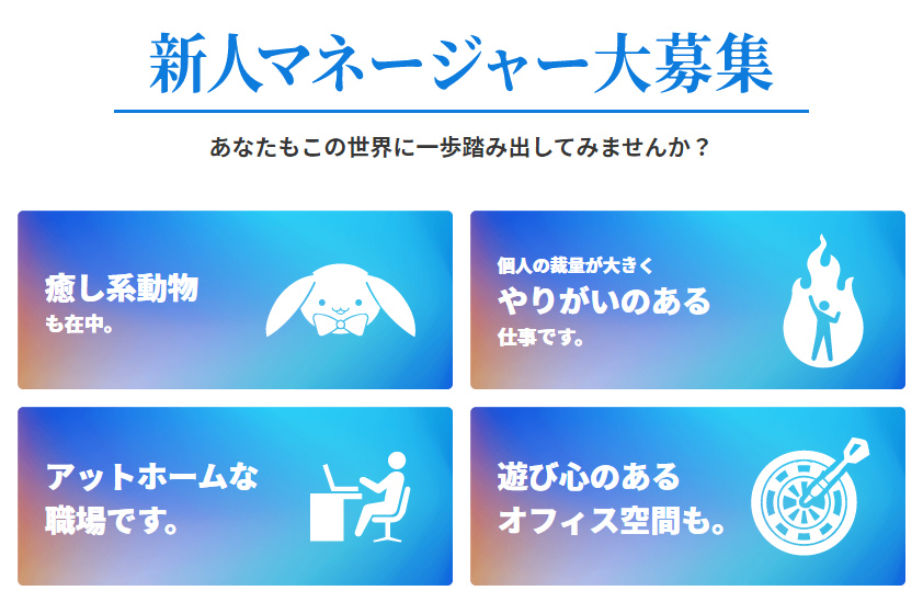 新人經紀人募集中！音樂節奏手遊《IDOLiSH7-偶像星願-》公開新劇情前夕，大肆招聘想踏入業界支持偶像的你！