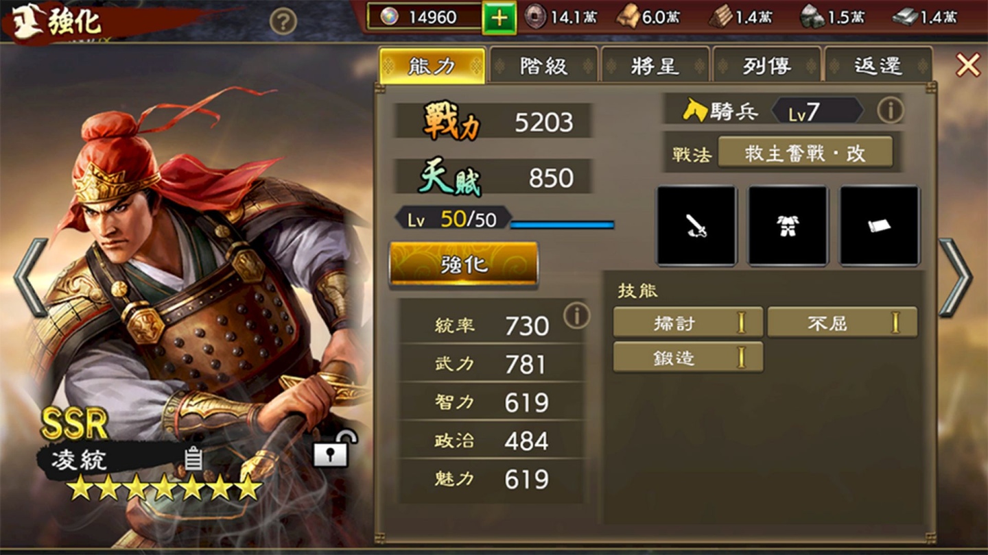 《三國志 霸道》UR周瑜、UR甘寧登場，聖誕活動新年驚喜搶先預告！