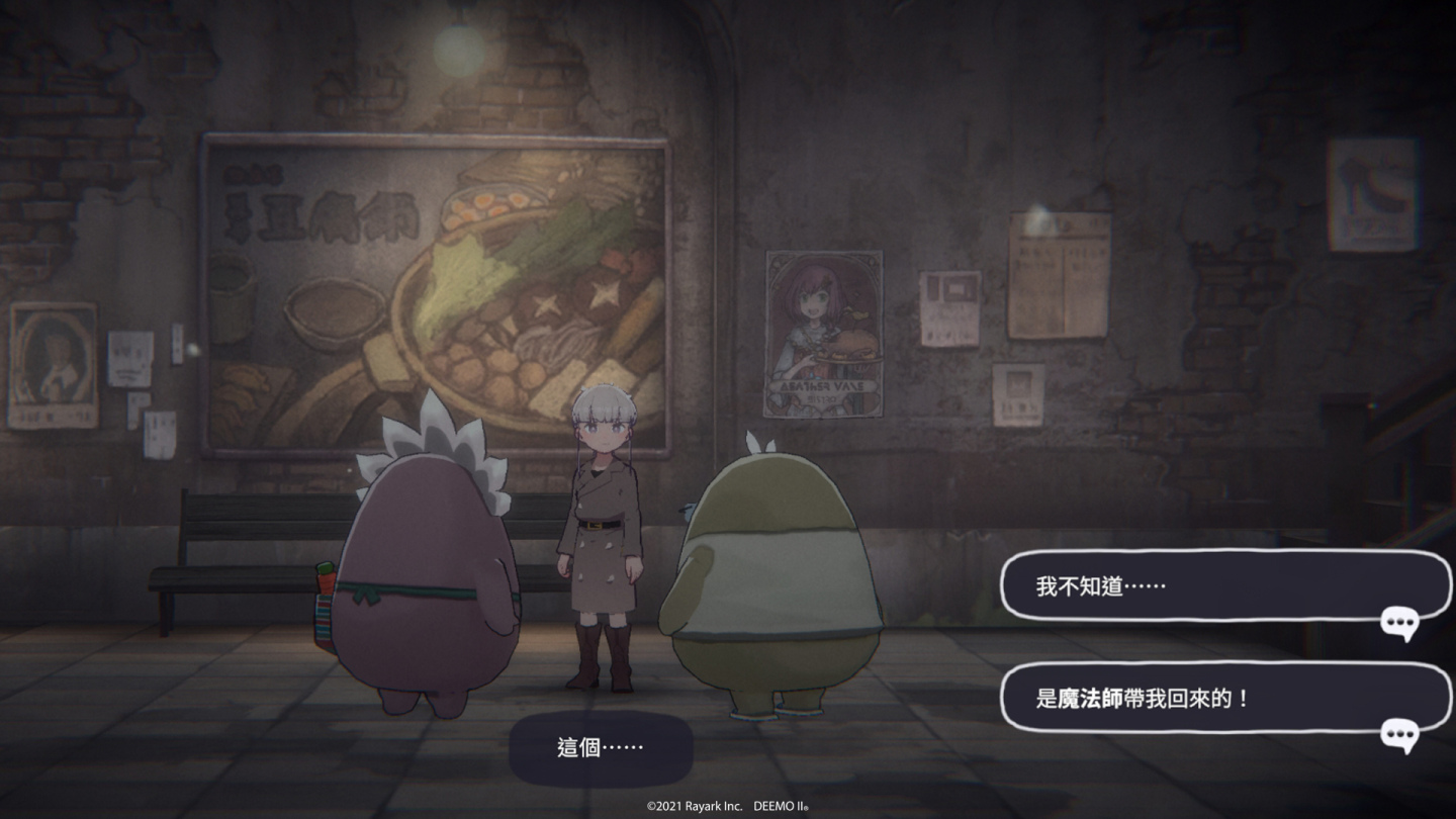 《DEEMO II》將於明年1月13日上市 釋出最新主視覺 透露更多劇情內容
