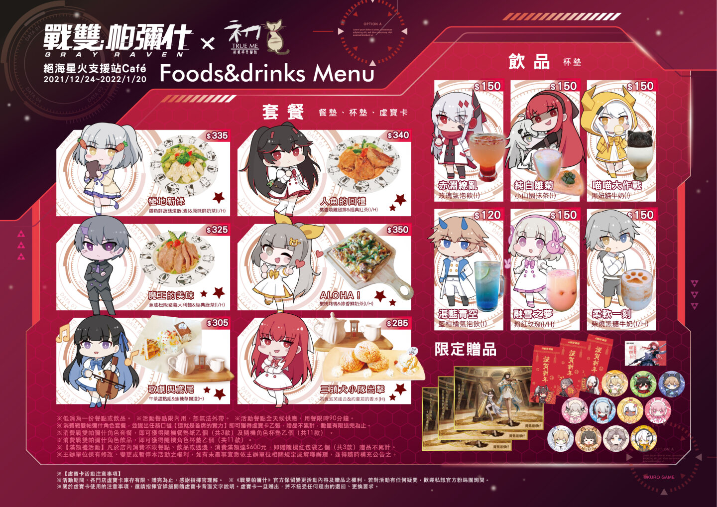 《戰雙帕彌什》全新版本「絕海星火」上線　S 級構造體「薇拉‧緋耀」登場