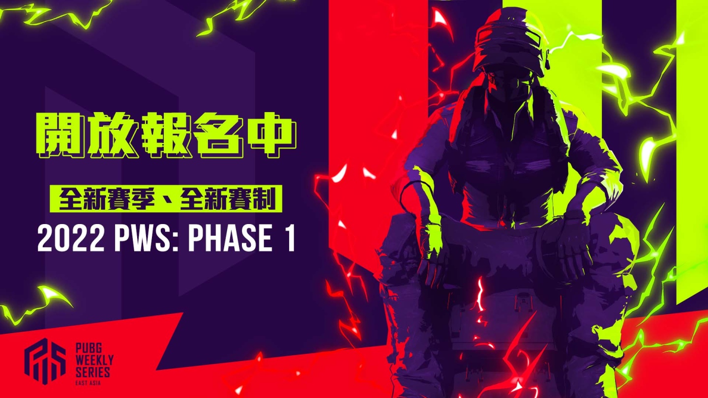 《絕地求生》PWS 東亞聯賽再戰2022!即日起開放報名台港澳資格賽,高額獎金等你來挑戰!