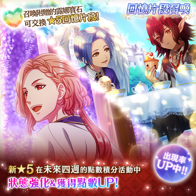 《夢王國與沉睡中的100位王子殿下》開放全新活動「纏上執著的提線人偶」