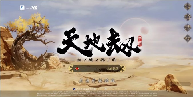 《天地劫：幽城再臨》出現山寨！紫龍遊戲正式起訴《長夜微光》控告抄襲