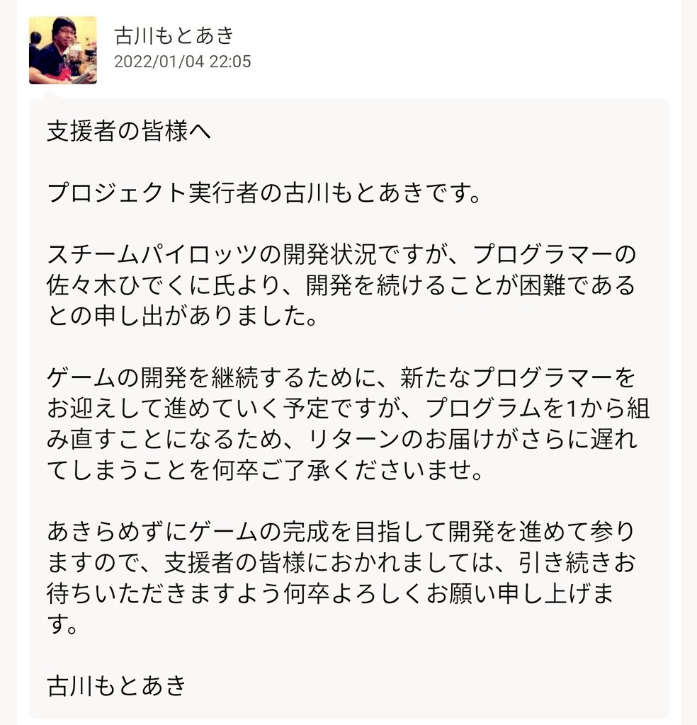 群眾募資遊戲《Steam Pilot》開發商驚爆因金錢糾紛決定退出