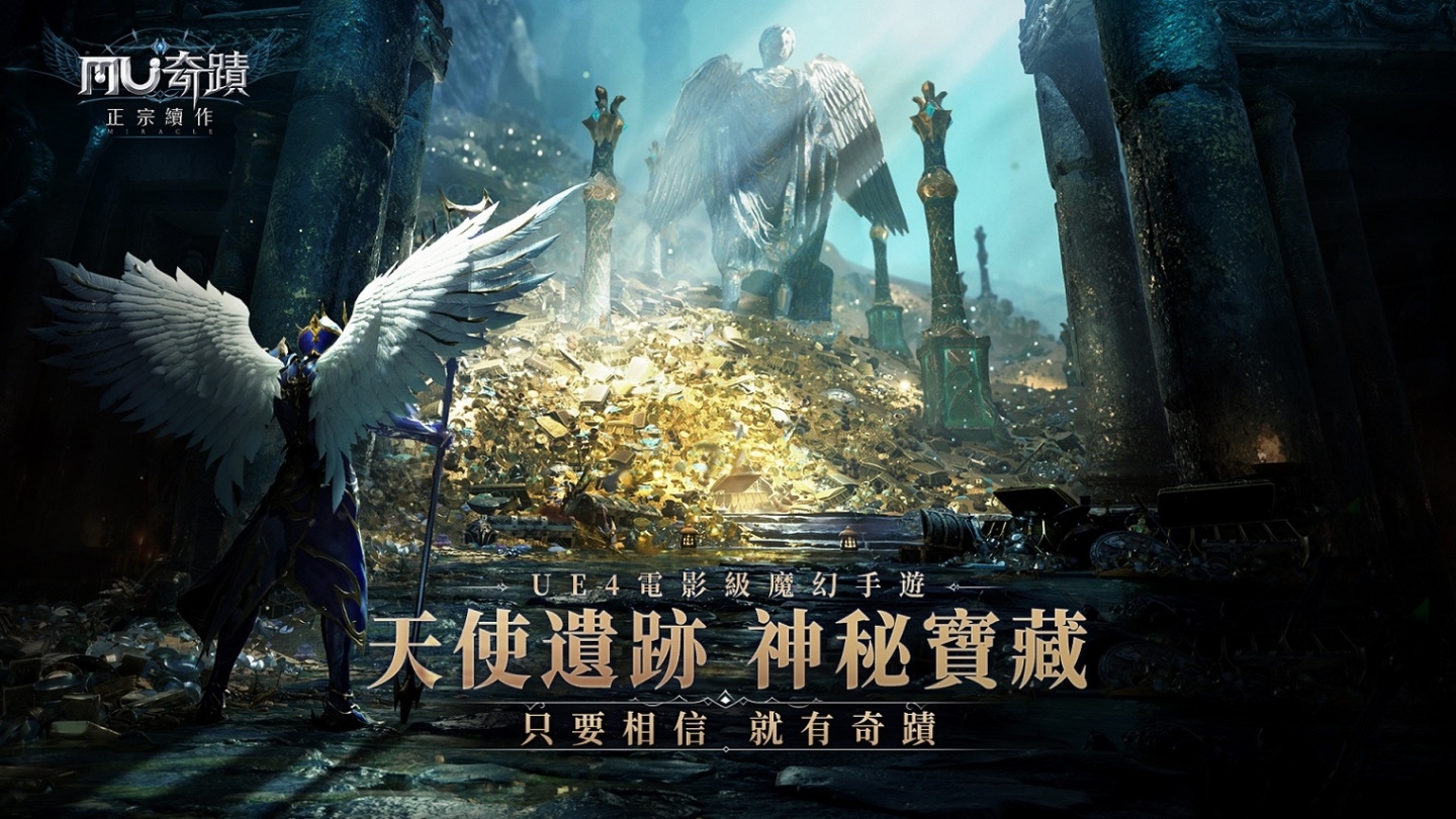 《奇蹟MU：正宗續作》曝光第二波代言人雙生弓箭手「蔡黃汝／曾智希」幕後花絮