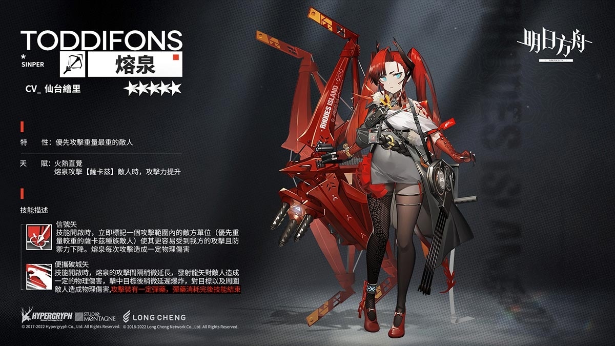 《明日方舟》推出Side Story「遺塵漫步」系列活動，同步公開台北國際電玩展展出資訊