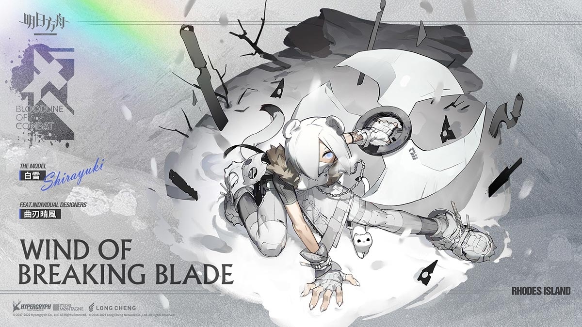《明日方舟》推出Side Story「遺塵漫步」系列活動，同步公開台北國際電玩展展出資訊