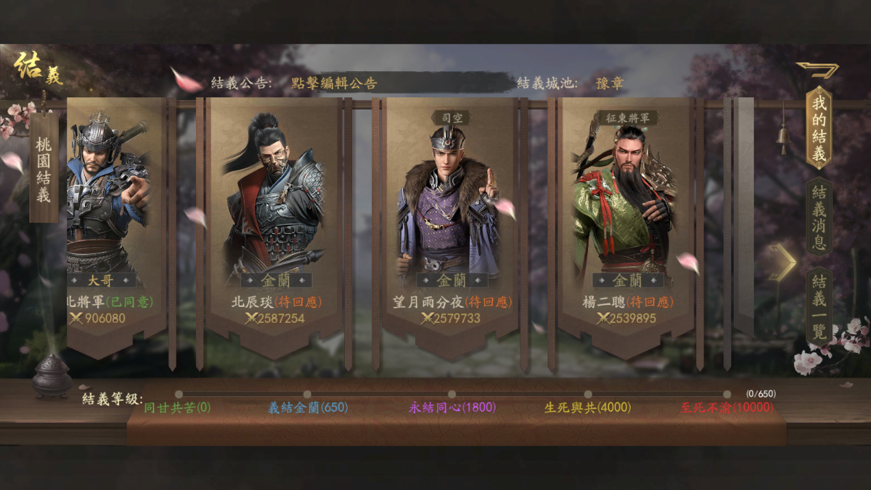 《三國：英雄的榮光》事前預約人數突破20萬 公開精彩劇章CG『趙雲救阿斗』 結義系統玩法揭露