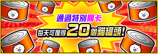 《貓咪大戰爭》2022農曆春節活動公開，釋出最新電視廣告