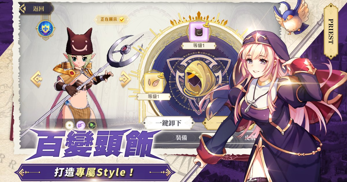 冒險新作《RO仙境傳說：魔物遠征》菁英封測啟動 號召玩家搶先體驗遊戲玩法！
