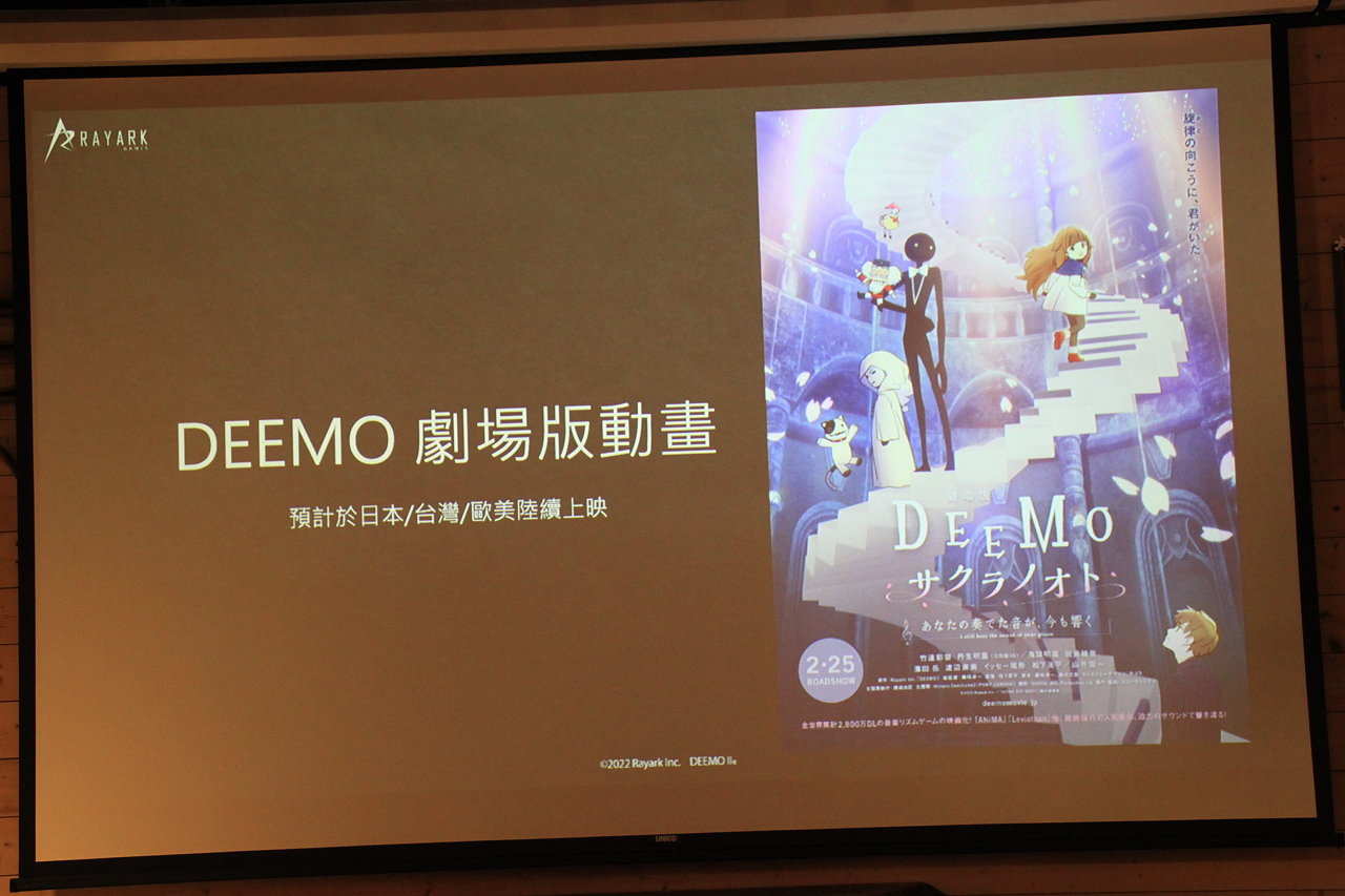 《DEEMO II》上市慶功會公開農曆新年活動！劇場版、音樂會、更新進度等最新相關訊息同步公開