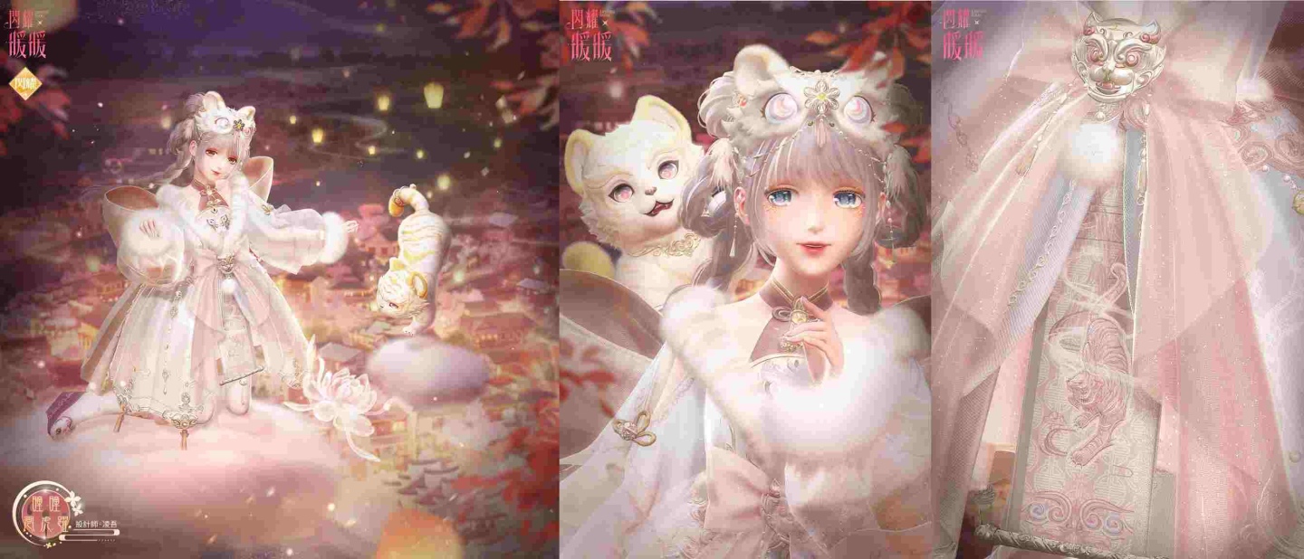 《閃耀暖暖》「花開曈曈•虎佑祺安」主題活動上線  新春福利系列活動開啟