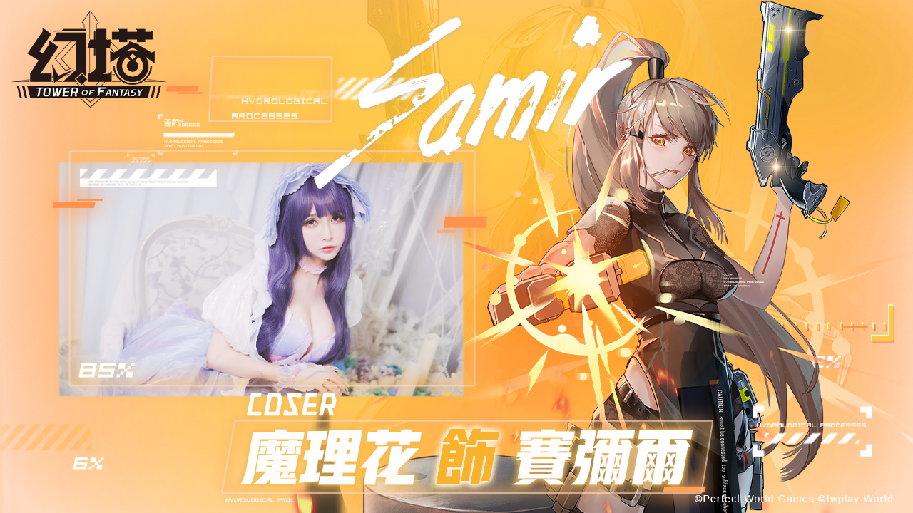 《幻塔》宣佈參展「2022台北國際動漫節」，首度開放試玩體驗，並公佈現場各式活動！