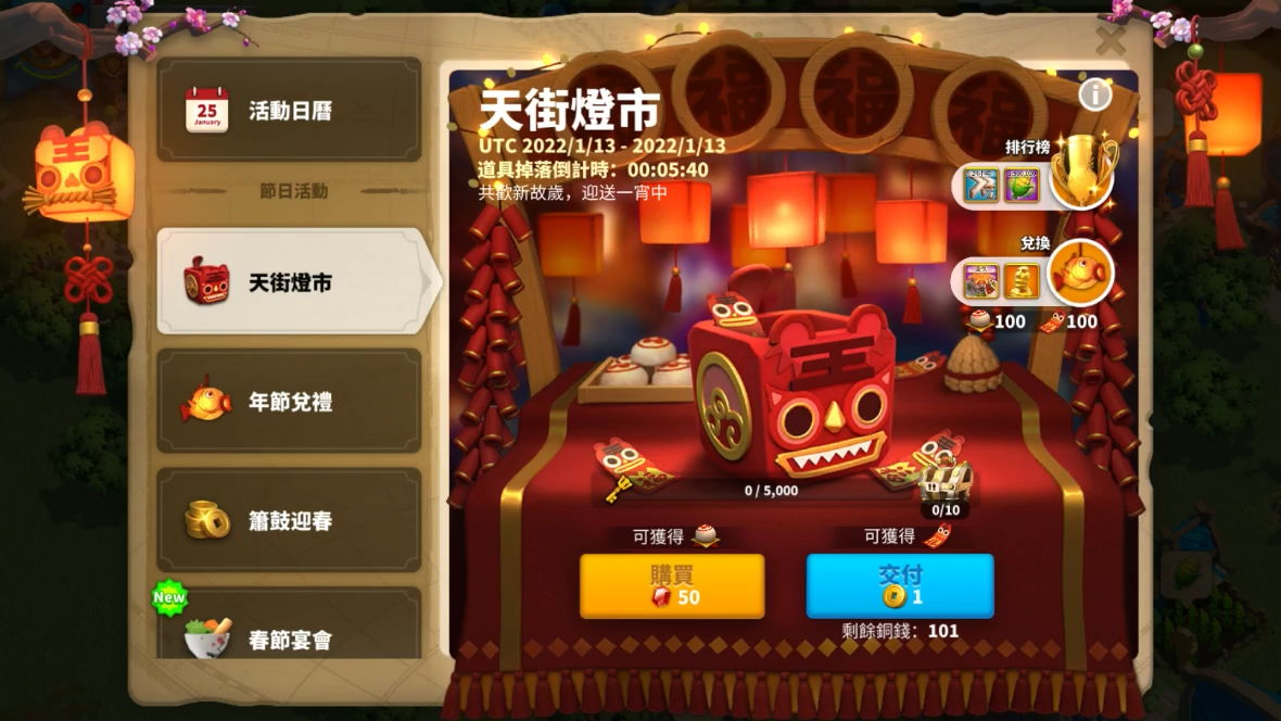 《萬國覺醒》新春福利活動火熱進行中 豐盛虎年好禮大放送
