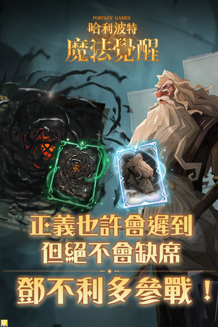 《哈利波特：魔法覺醒》霍格華茲也過春節？霍格華茲迎來新年新氣象，盛大節日盛典即將展開