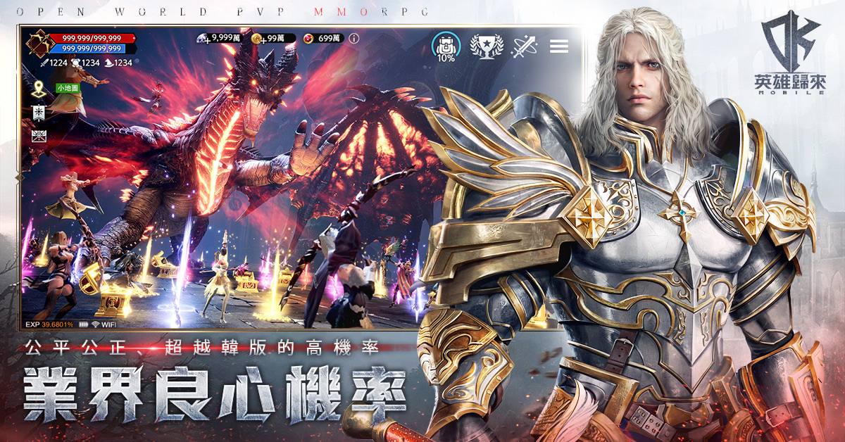 韓國最暴力MMO《DK Mobile：英雄歸來》預約人數突破25萬 預告將與臺灣重量級知名IP聯動