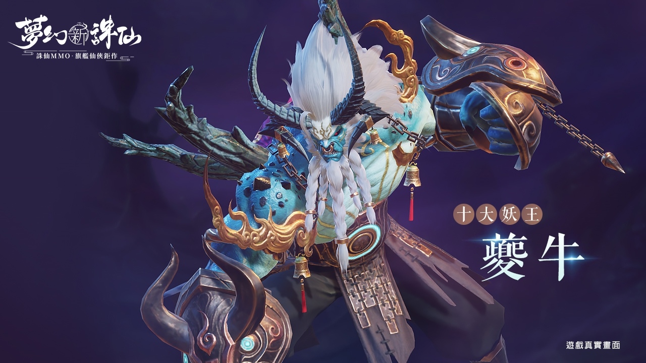 《夢幻新誅仙》靈魂歌姬家家獻聲！主題曲「命運－碧雪行」情人節公開欣賞