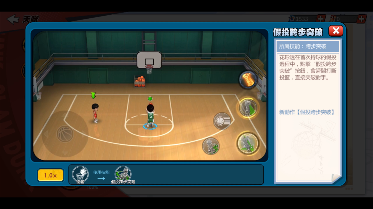 《灌籃高手 SLAM DUNK》花形透球員資料進階登場，同步推出全新特質潛能致勝決心！