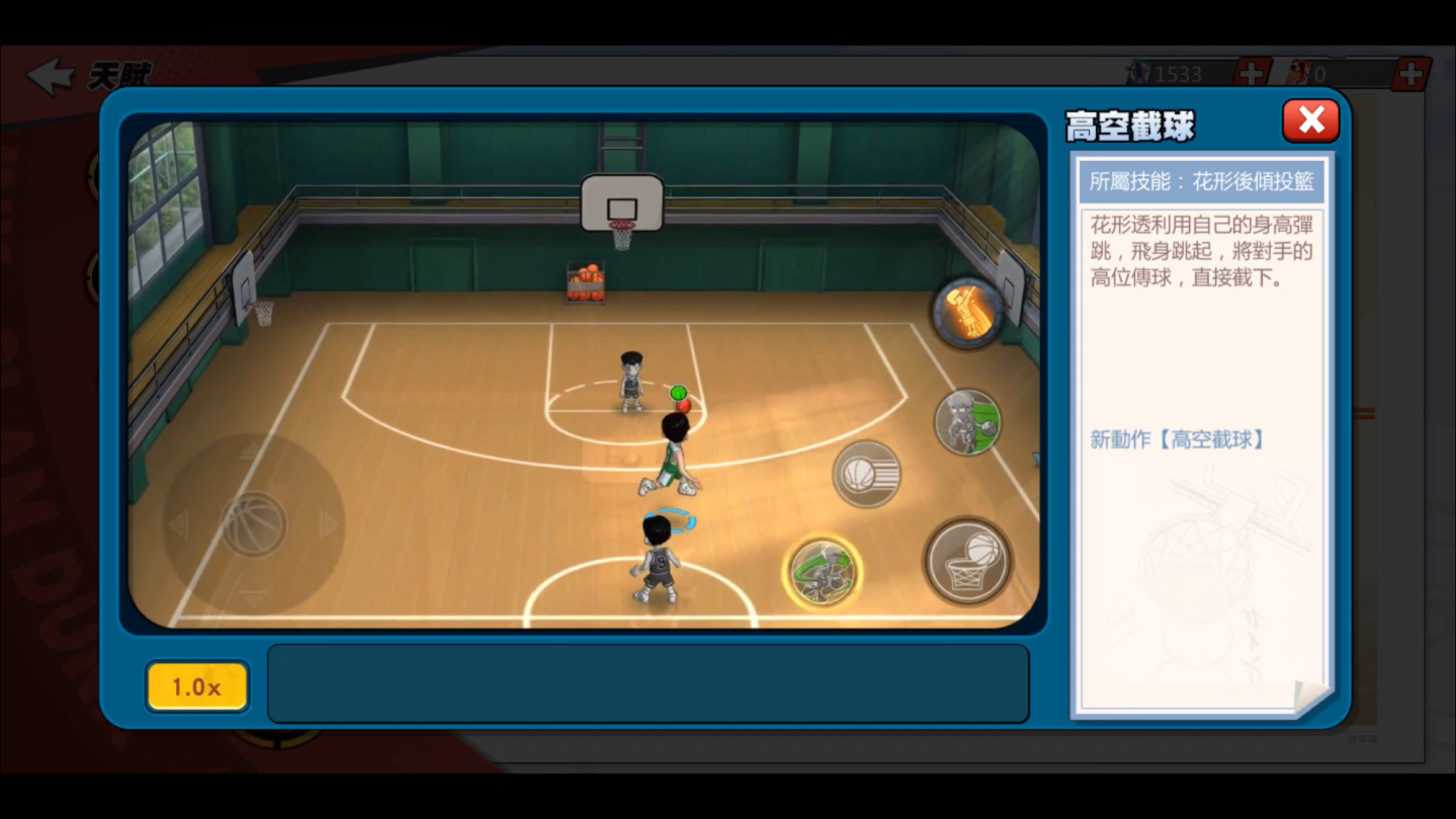 《灌籃高手 SLAM DUNK》花形透球員資料進階登場，同步推出全新特質潛能致勝決心！