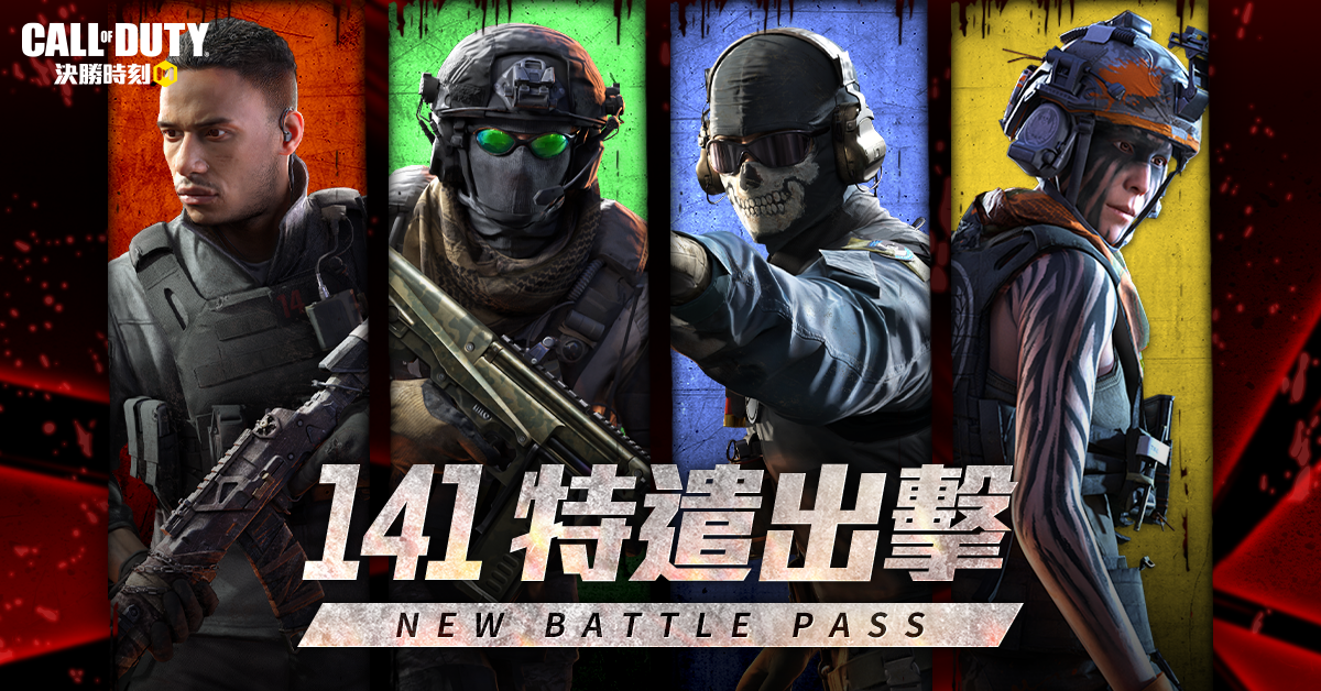 《決勝時刻M》全新改版「141特遣出擊」幽靈全新造型亮相！新多人地圖「商辦園區」登場