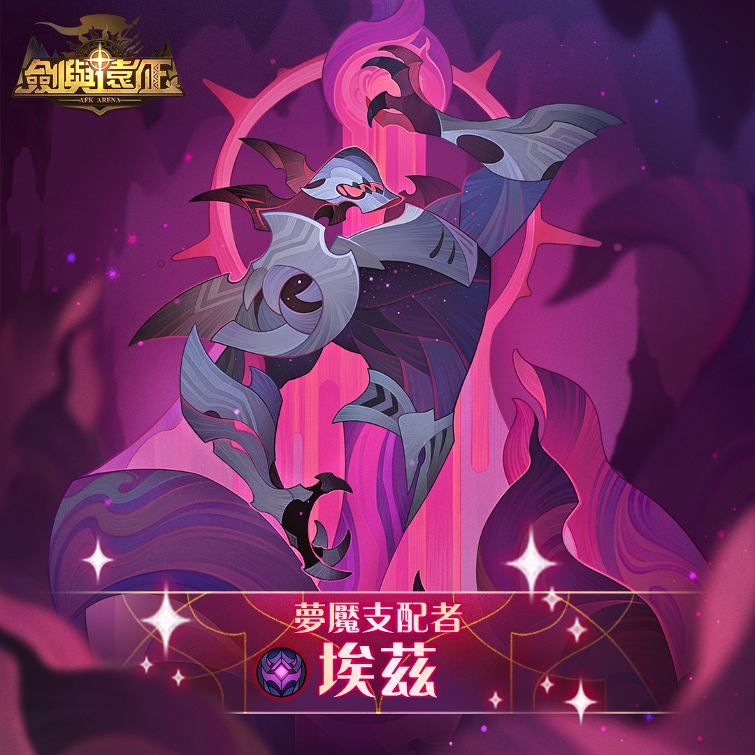 《劍與遠征》全新 SP 惡魔英雄邪惡現身，福利活動好禮大放送