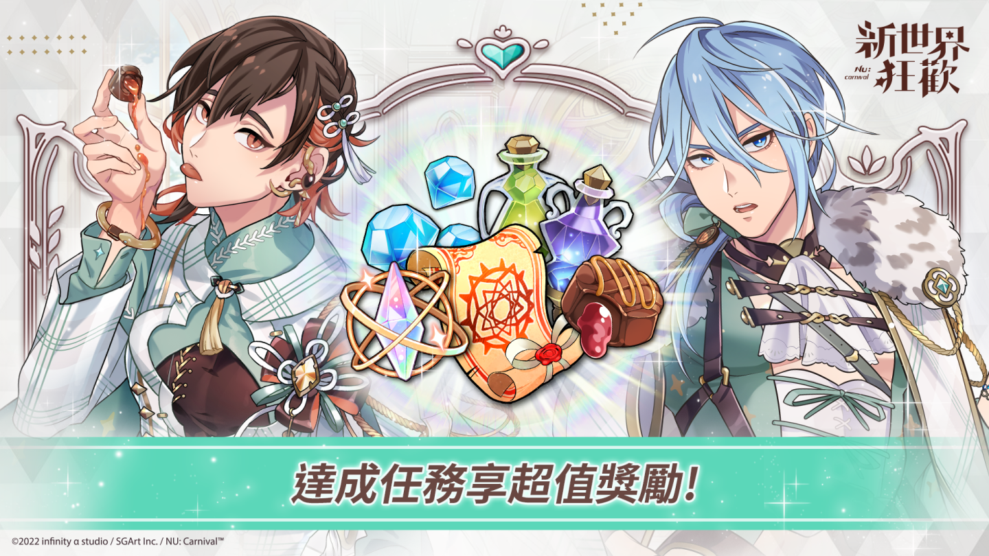 《新世界狂歡》白色情人節濃情午茶店開幕 超人氣角色夢幻卡池推出