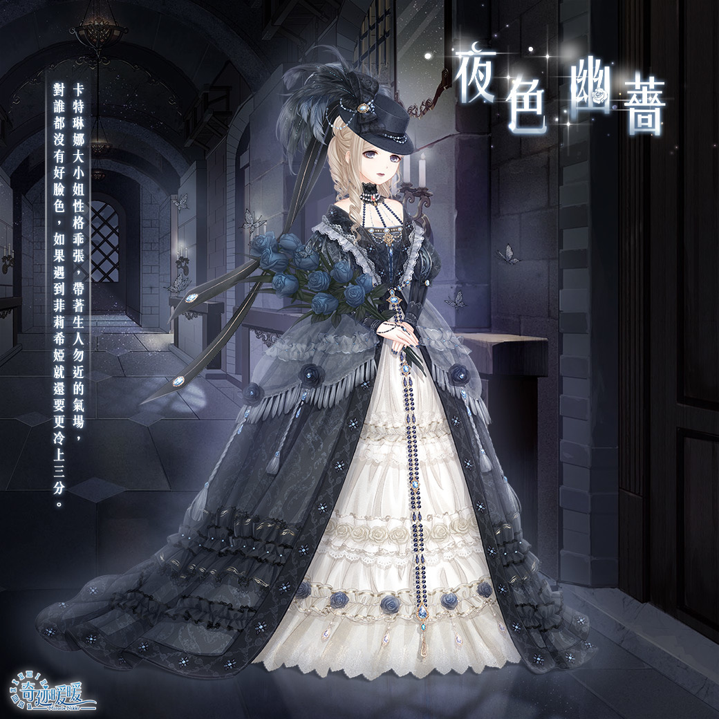 靜謐花叢點繪奇緣《奇迹暖暖》全新套裝登場 攜手「伊甸基金會」公益合作圓滿落幕