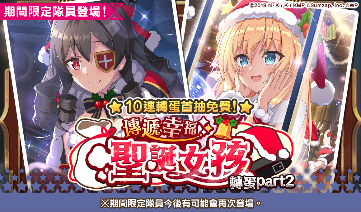 《美好世界FD》1.5th Anniversary 活動 Part2 熱烈舉辦中！