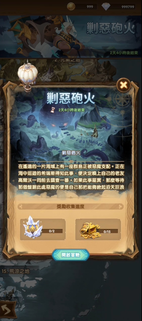 《劍與遠征》全新英雄蠻血偵察兵來襲 觀賞動畫就送稀有道具