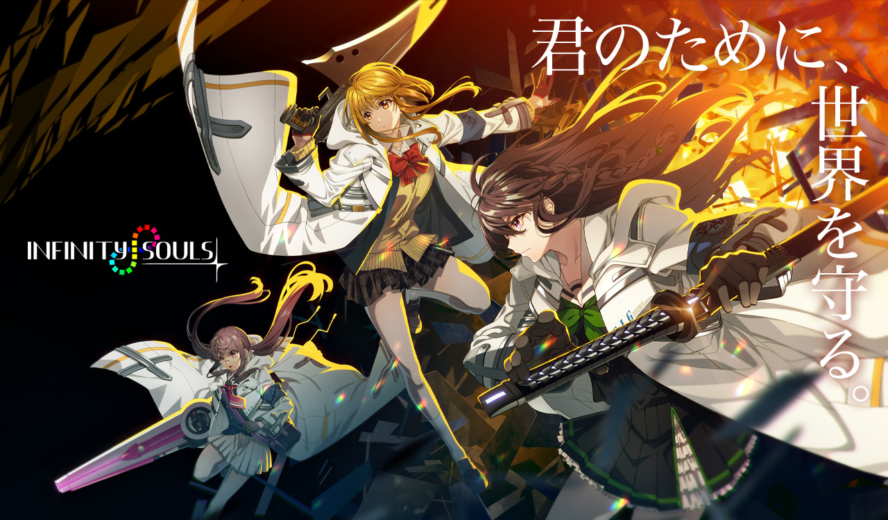 《Infinity Souls 無限之魂》日本預約開始，「Anime Japan 2022」確定展出