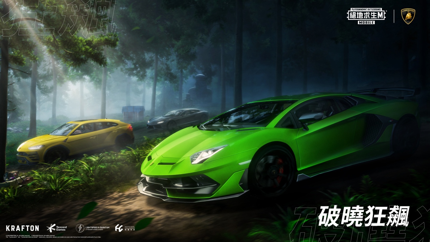 根本跑車專業戶 《PUBG MOBILE：絕地求生M》聯名義大利超跑Lamborghini 實現男人的浪漫