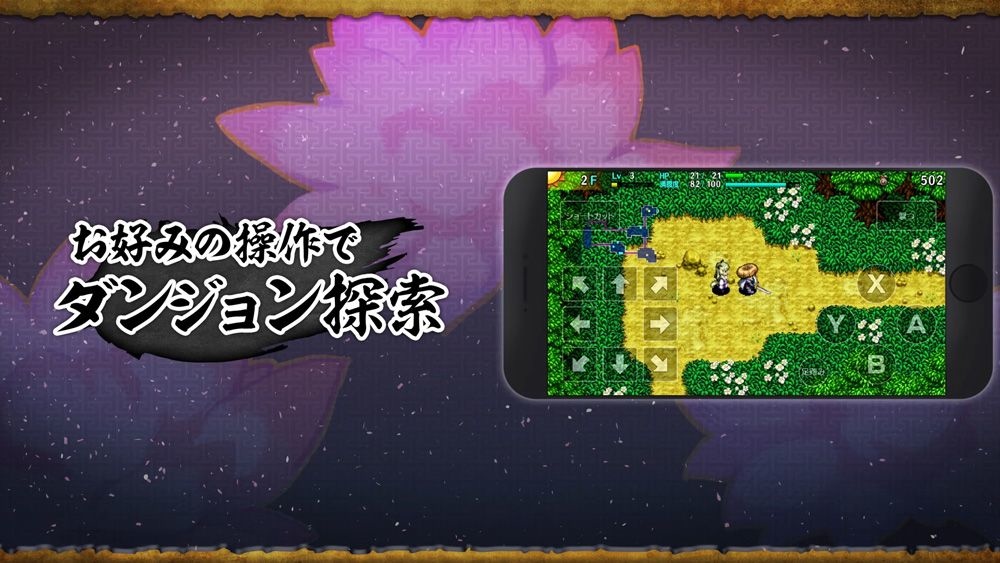 《千變的迷宮 風來的希煉 命運之塔與命運之骰》雙平台手機版正式發售