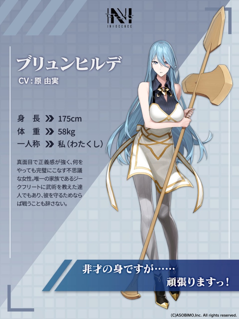 《N-INNOCENCE-》日本發售日決定，全新神話題材對戰格鬥即將開打