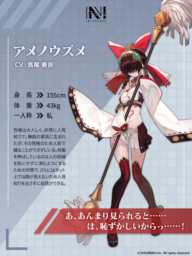 《N-INNOCENCE-》日本發售日決定，全新神話題材對戰格鬥即將開打