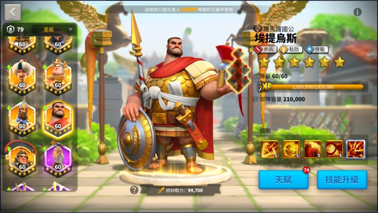 《萬國覺醒》全新步兵統帥登場 電腦版重磅推出 全平台開戰