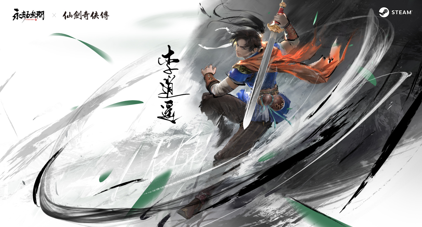 《永劫無間》X《仙劍奇俠傳》聯動合作 化身李逍遙與趙靈兒再續未了情緣