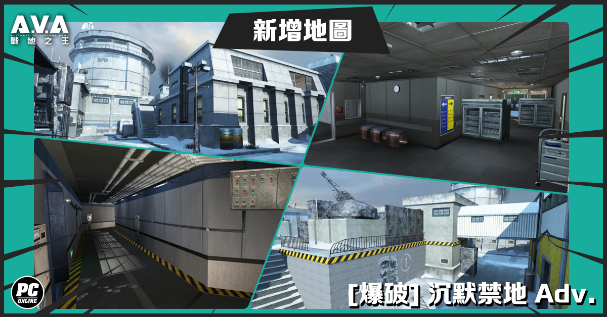 《A.V.A 戰地之王》新模式「奔跑吧！菁英！」上線玻璃橋上的生存試煉