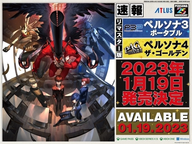 Persona Super Live P-Sound Wish 2022」Atlus 確定沒有《女神異聞錄